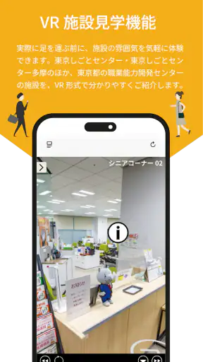 TOKYO 就職 Navi