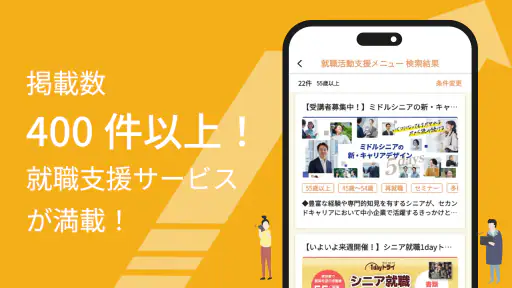 TOKYO 就職 Navi