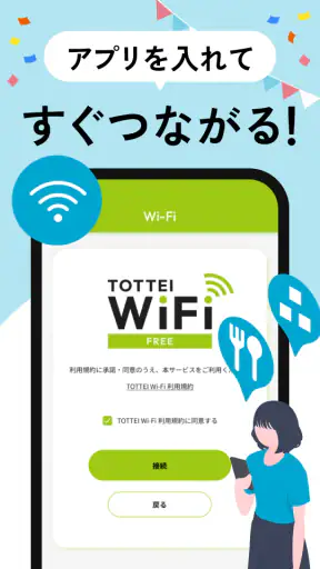 TOTTEI KOBE