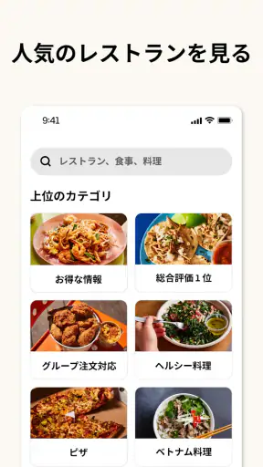 Uber Eats(ウーバーイーツ) 出前/フードデリバリー