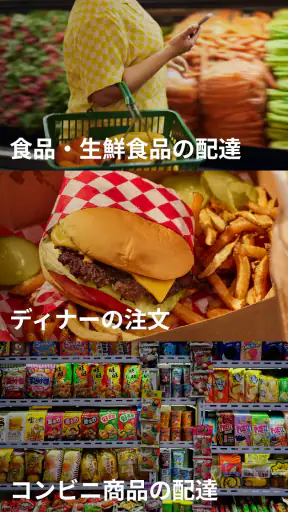 Uber Eats(ウーバーイーツ) 出前/フードデリバリー