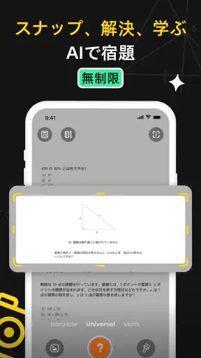 Uknow.AI(旧CheckMath) 数学問題解説
