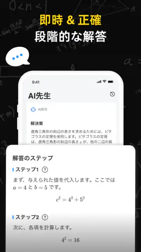 Uknow.AI(旧CheckMath) 数学問題解説