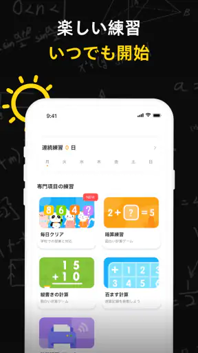 Uknow.AI(旧CheckMath) 数学問題解説