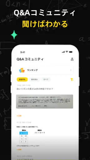 Uknow.AI(旧CheckMath) 数学問題解説