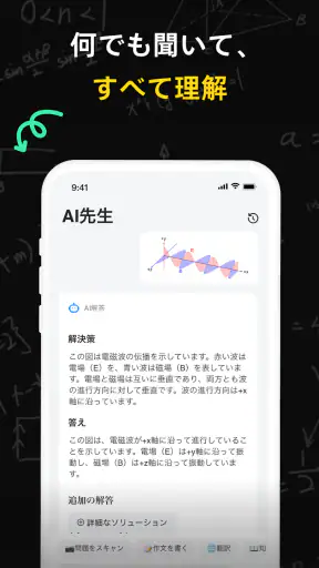 Uknow.AI(旧CheckMath) 数学問題解説