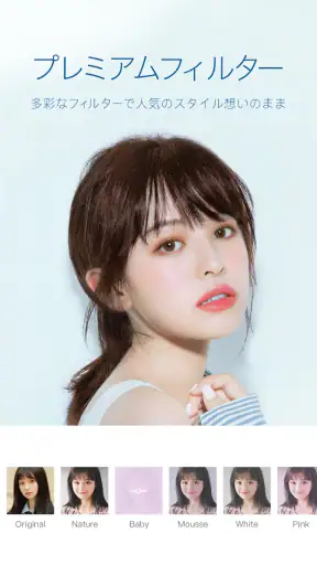 Ulikeユーライク:ナチュラルに盛るビューティーカメラ!