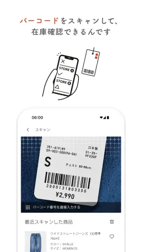 UNIQLOアプリ - ユニクロアプリ