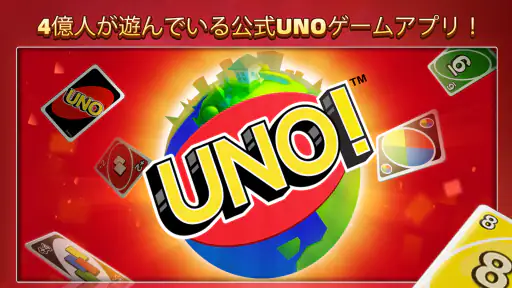 UNO!™