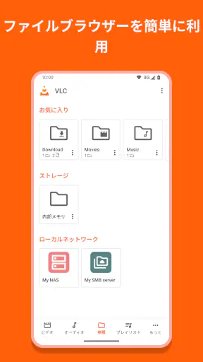 VLC for Android
