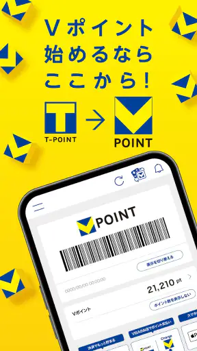 Vポイントアプリ
