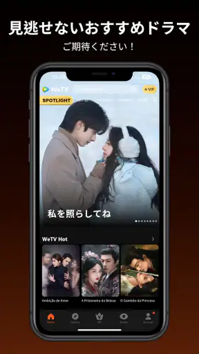 WeTV - Dramas and shows!