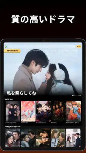 WeTV - Dramas and shows!