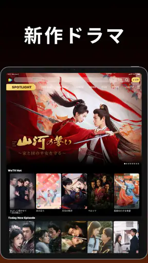 WeTV - Dramas and shows!