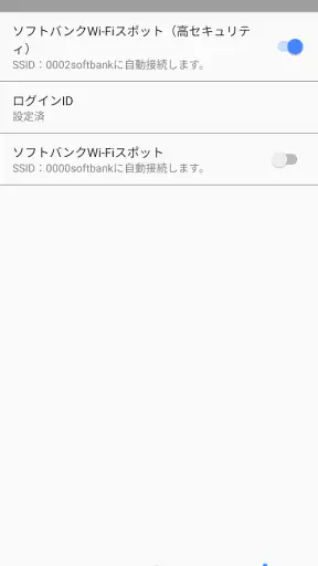Wi-Fiスポット設定