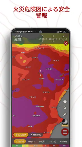 Windy.com - 天気予報