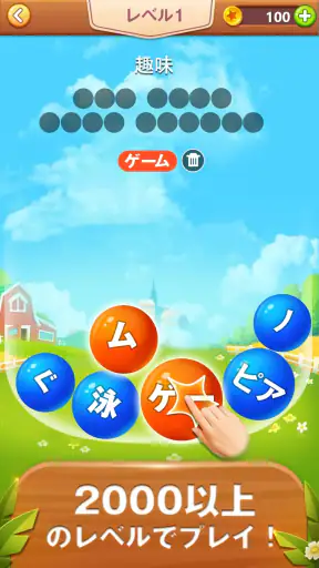 Word Bubble Puzzle - 単語検索接続ゲーム
