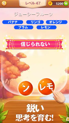 Word Bubble Puzzle - 単語検索接続ゲーム