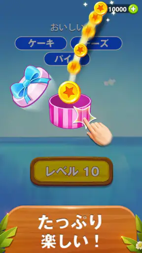 Word Bubble Puzzle - 単語検索接続ゲーム