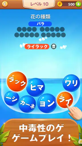 Word Bubble Puzzle - 単語検索接続ゲーム