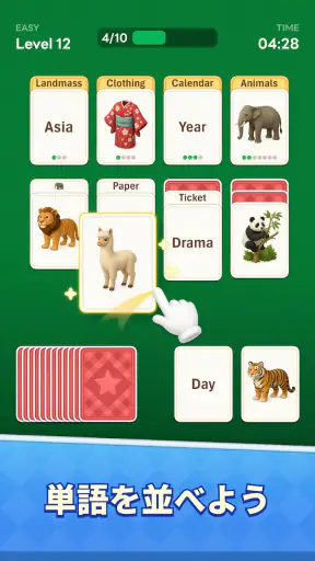 Word Solitaire Now!