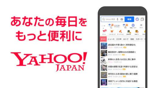 Yahoo! JAPAN