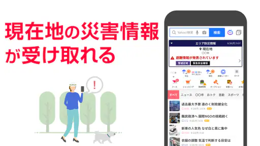 Yahoo! JAPAN