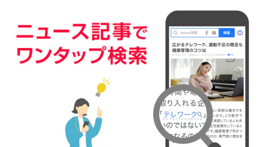 Yahoo! JAPAN