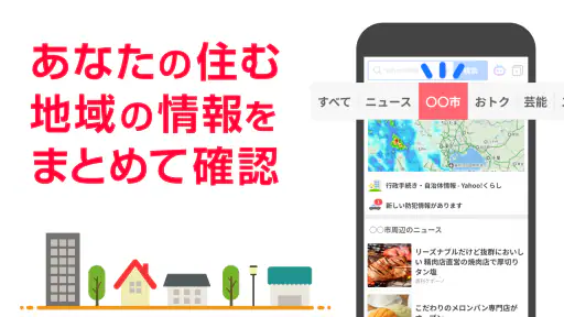 Yahoo! JAPAN