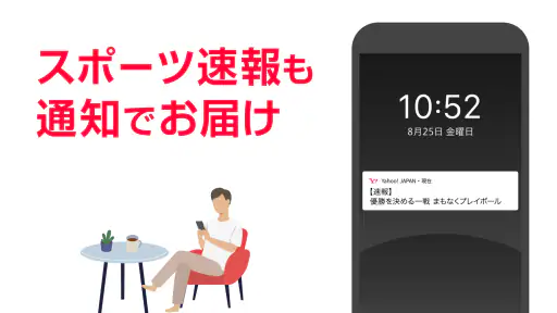 Yahoo! JAPAN