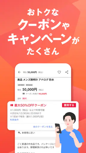 Yahoo!オークション ネットオークション、フリマアプリ