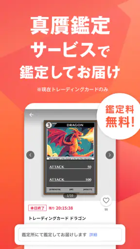 Yahoo!オークション ネットオークション、フリマアプリ
