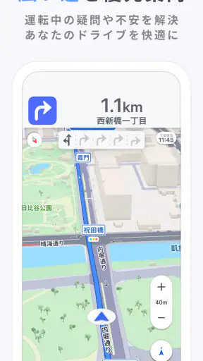 Yahoo!カーナビ - 広い道を優先案内、渋滞情報