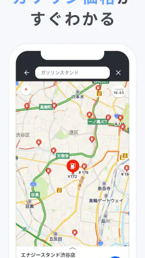 Yahoo!カーナビ - 広い道を優先案内、渋滞情報