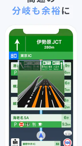 Yahoo!カーナビ - 広い道を優先案内、渋滞情報