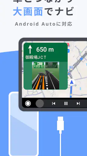 Yahoo!カーナビ - 広い道を優先案内、渋滞情報