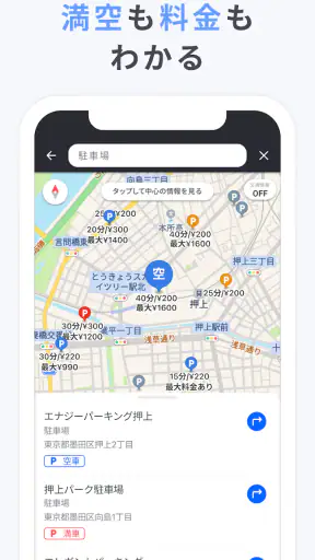 Yahoo!カーナビ - 広い道を優先案内、渋滞情報