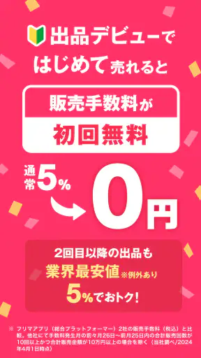 Yahoo!フリマ(旧PayPayフリマ)- フリマアプリ