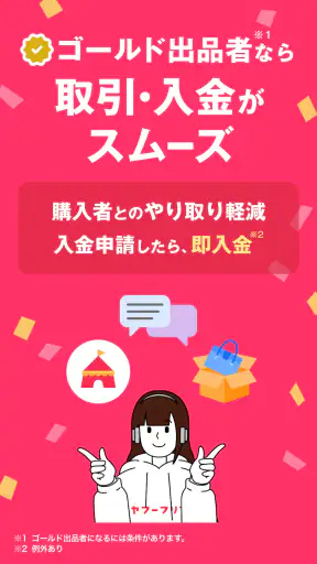 Yahoo!フリマ(旧PayPayフリマ)- フリマアプリ