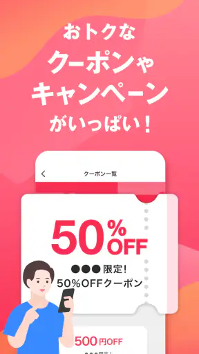 Yahoo!フリマ(旧PayPayフリマ)- フリマアプリ