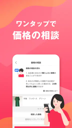 Yahoo!フリマ(旧PayPayフリマ)- フリマアプリ