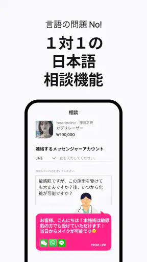 YeoTi- 韓国の美容医療・整形外科アプリ