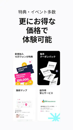 YeoTi- 韓国の美容医療・整形外科アプリ