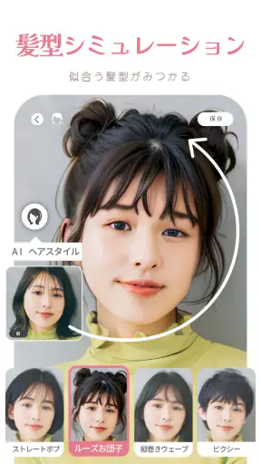 YouCamメイク-似合う髪型シミュレーション、顔診断、試着