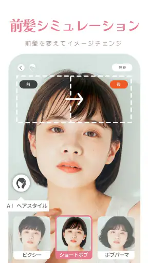 YouCamメイク-似合う髪型シミュレーション、顔診断、試着
