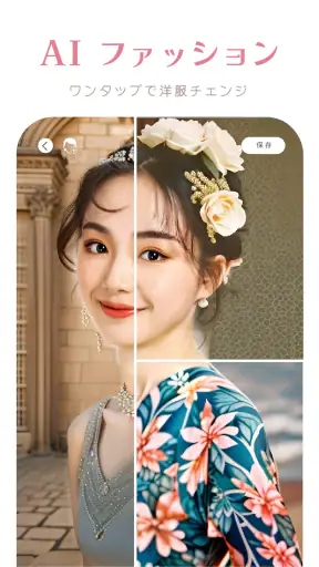 YouCamメイク-似合う髪型シミュレーション、顔診断、試着
