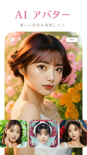 YouCamメイク-似合う髪型シミュレーション、顔診断、試着