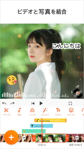 YouCut - 動画編集&動画作成