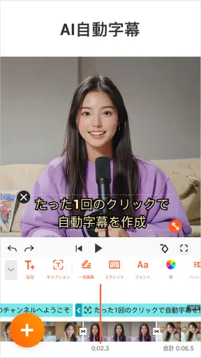 YouCut - 動画編集&動画作成