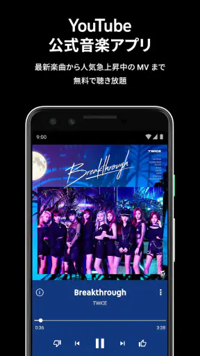YouTube Music